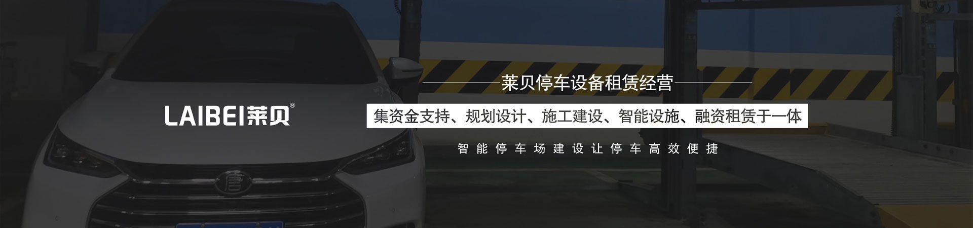 兩層簡易式機械式停車位回購