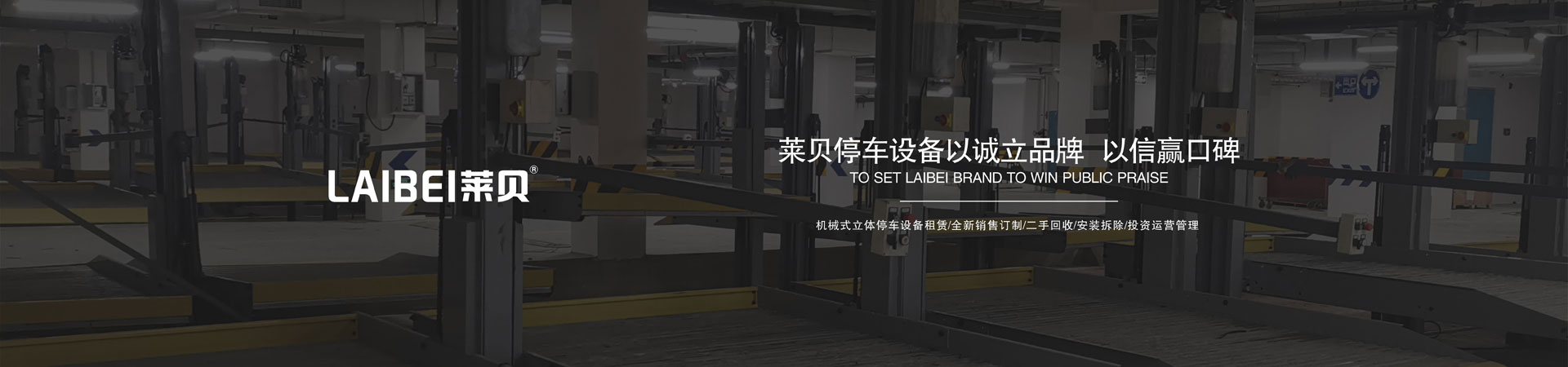 二層簡易升降機(jī)械立體車庫過規(guī)劃