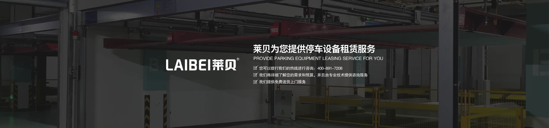 三層升降停車庫二手